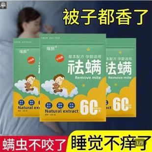 沪智真艾草除螨包宿舍床上衣柜防潮祛螨药包草本孕婴适用防螨虫包