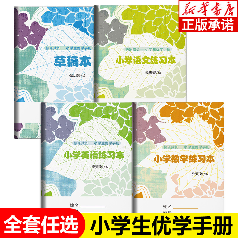 新华书店正版