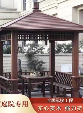 凉亭庭院户外亭子小木屋现代防腐木长廊农村新中式四角六角仿古建