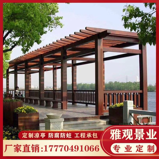 葡萄架爬藤架庭院户外防腐木花园别墅雕花凉亭木屋休闲阁廊架露u.