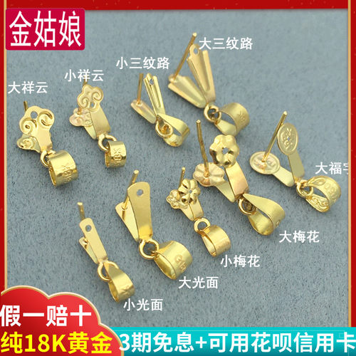 18k金玉坠夹扣瓜子扣吊坠万能