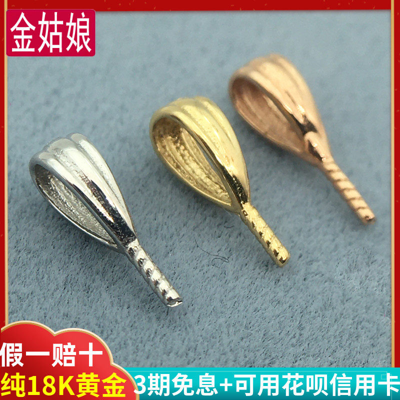 18k金珍珠空托项链配件材料万能吊坠扣头真金镶嵌款吊珠盘针盘diy