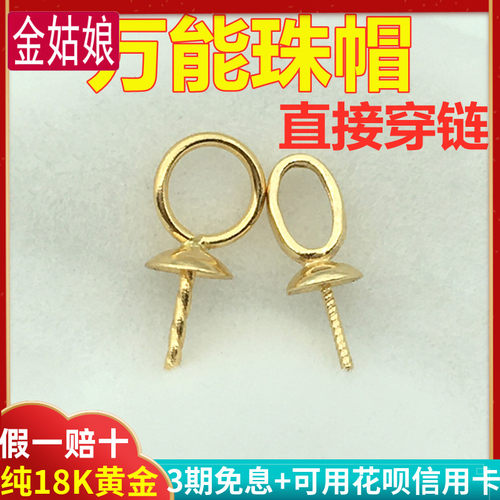 18k真金吊珠针盘小花diy珍珠吊坠