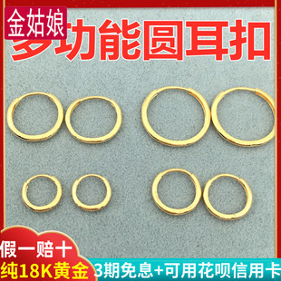 18K金耳扣圆形耳圈加厚万能扣项链挂坠吊坠扣耳环耳饰素金diy配件