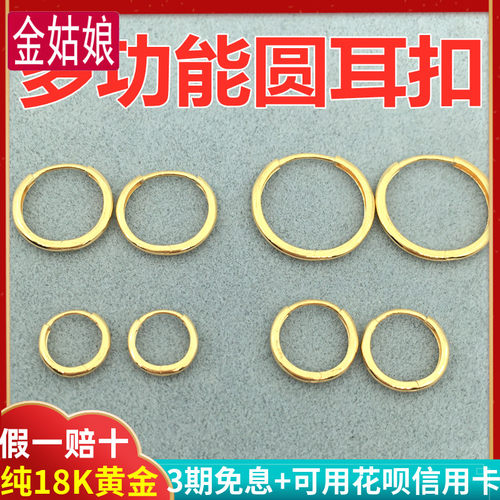 18K金耳扣圆形耳圈加厚万能扣项链挂坠吊坠扣耳环耳饰素金diy配件