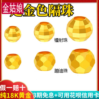 小金珠子散珠diy配件爆闪蹦迪珠