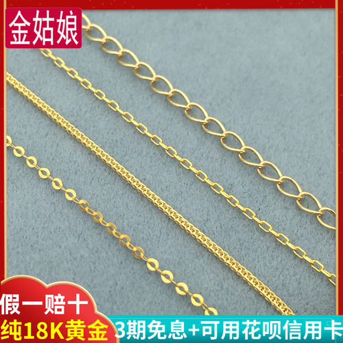 18k金散diy配件au750欧字流苏