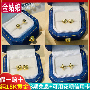 纯18K金豆豆耳钉小金珠爱心黄金四叶草星星彩金AU750耳饰养耳棒女