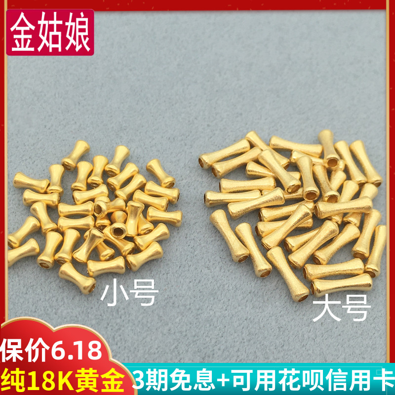 纯18K金竹节管直管通心管连接管配件diy珍珠手链项链编绳串珠材料