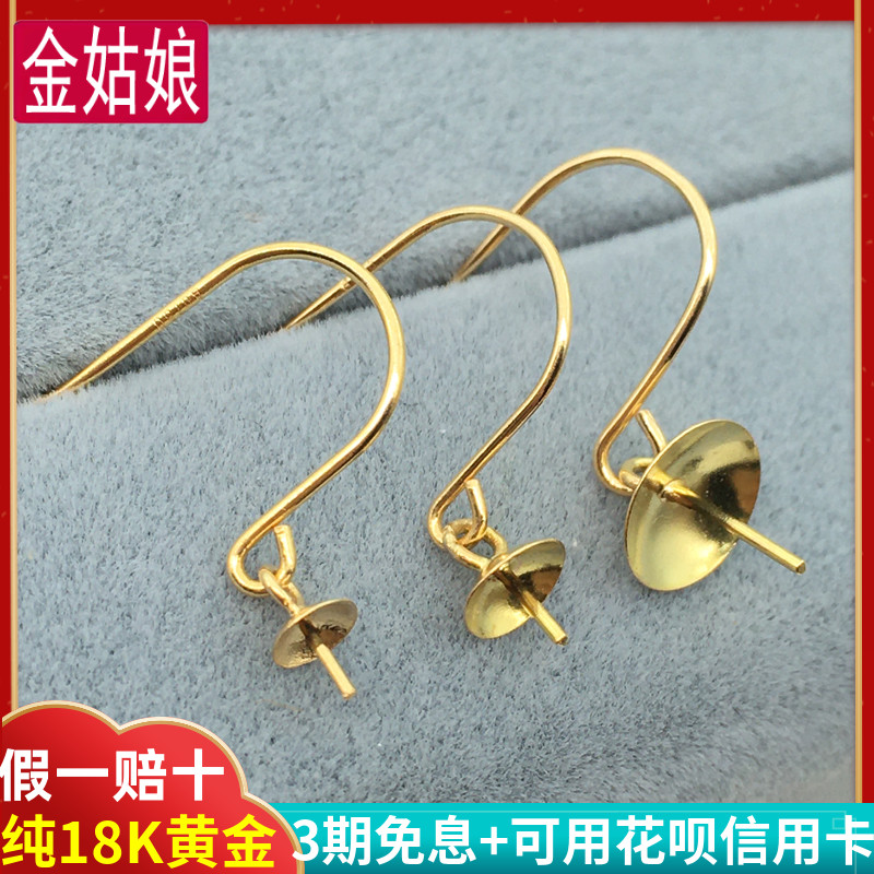 18k金耳钩耳勾配件diy耳饰拖耳挂玫瑰金珍珠子耳坠耳环女空托配件