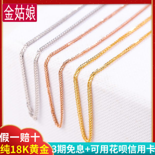 18k金肖邦链单链子玫瑰金项链女不掉色正品 au750彩金项链女锁骨链