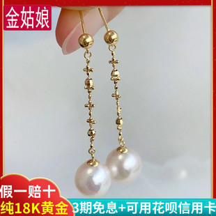 18K金仙女链耳线空托diy配件十珍珠蜜蜡素金耳钩耳坠au750金耳饰