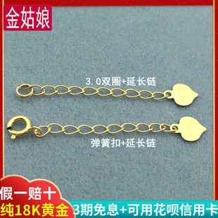 18k金链尾手链加长链延长链项链玫瑰金彩金配件黄金白金可调节链