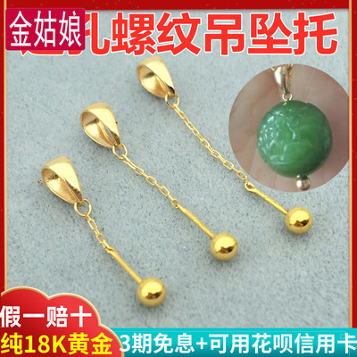 18k瓜子扣扣万能通孔珍珠翡翠