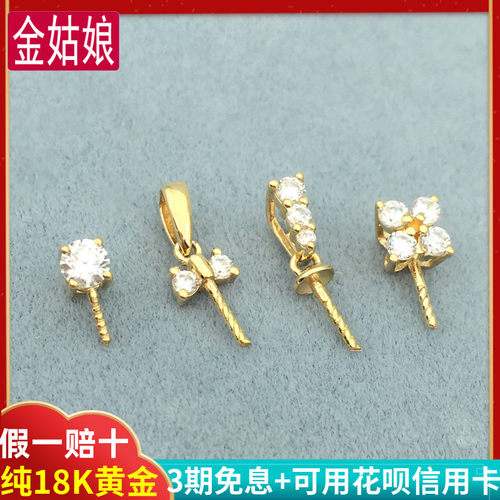 纯18K金吊坠扣头多款锆石珍珠