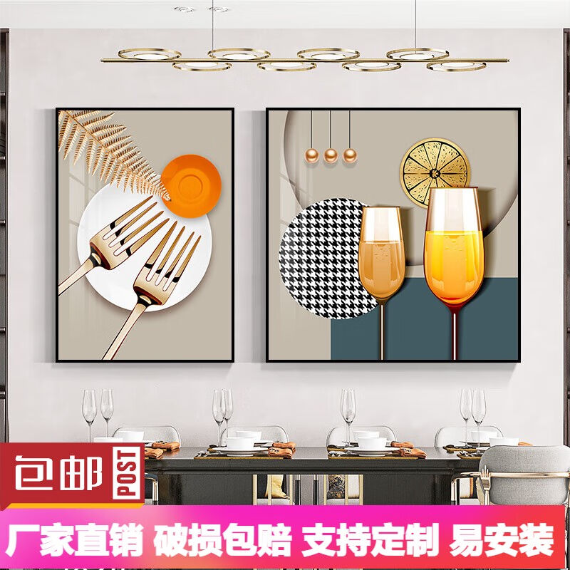 餐厅杯装饰画现代简约饭厅歺厅壁画餐桌背景墙挂画墙画款35*50+5|图片