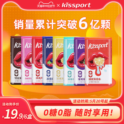 kissport无糖清新口气薄荷糖