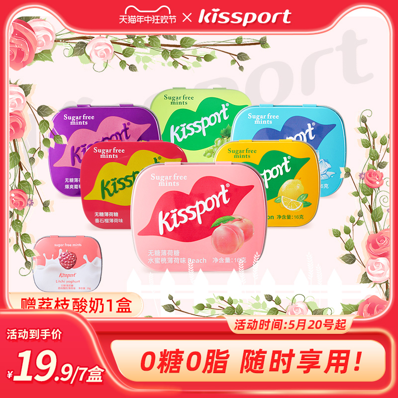【直播推荐】kissport无糖薄荷糖果味清新糖16g 零食/坚果/特产 传统糖果 原图主图