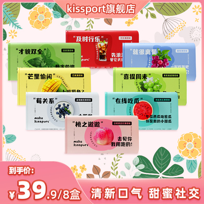 kissport无糖薄荷清新口气