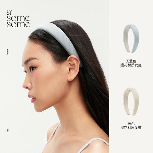 asomesome法式复古宽边高颅顶发箍发卡女款夏季简约百搭头箍发饰