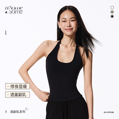 asomesomeU型领露背系带挂脖背心