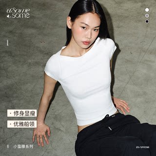 asomesome美式一字肩修身白色T恤女平领短袖春夏设计感紧身上衣