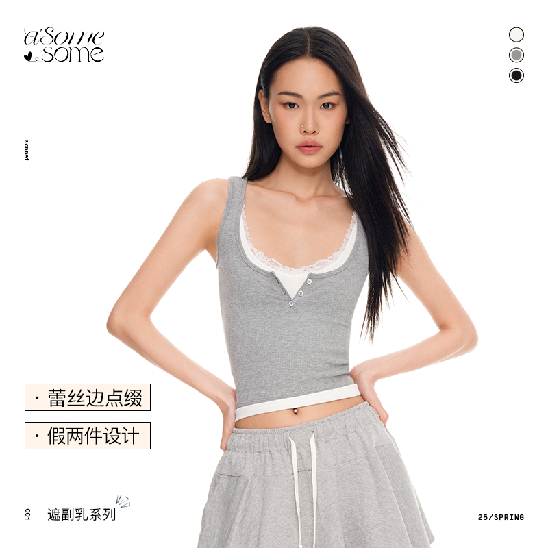 asomesome欧阳娜娜同款美式蕾丝假两件吊带背心女夏灰色叠穿上衣