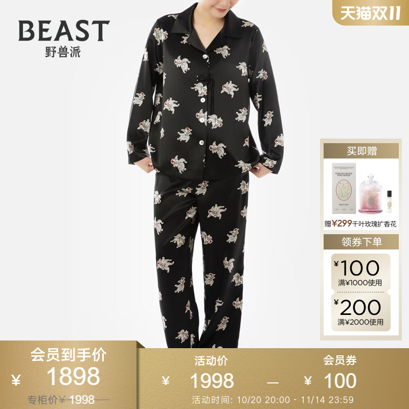 太平有象22姆米真丝家居服套装