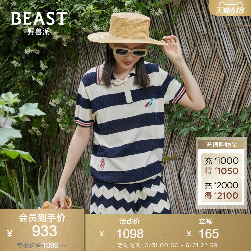 BEAST野兽派海阔天空度假男女纯棉条纹针织短袖睡衣女礼物
