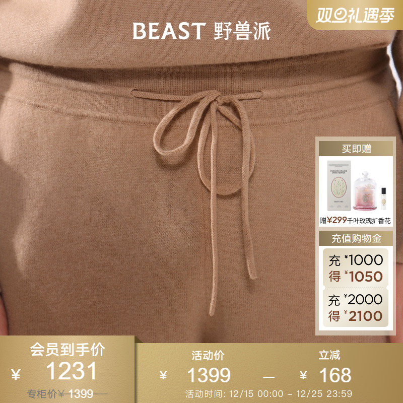 BEAST男女同款保暖羊绒直筒长裤野兽派睡衣秋春秋礼物