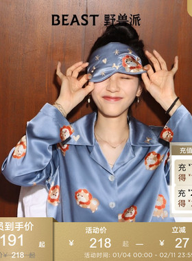 BEAST野兽派真丝眼罩蚕丝旅行遮光舒适睡眠生日纪念日新婚礼物
