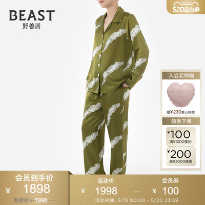 【520礼物】BEAST野兽派翠波鳄影印花22姆米真丝男女家居服睡衣