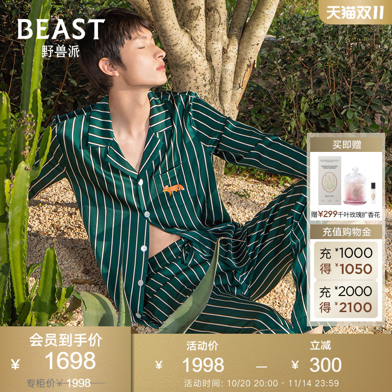 【明星同款】22姆米重磅桑蚕丝 精美刺绣