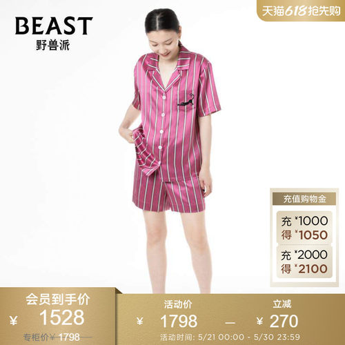 那个野兽野兽派粉条纹真丝睡衣