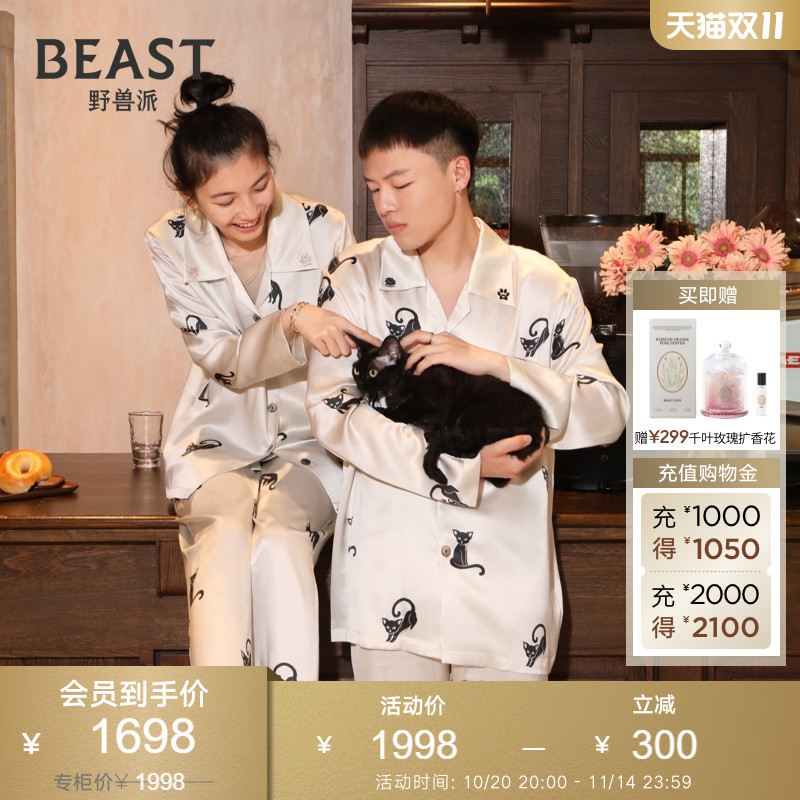【明星同款】22姆米真丝 可爱小黑猫循环印