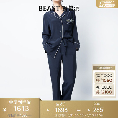 BEAST野兽派绅士男女双绉22姆真丝家居服情侣睡衣新婚节日生日礼