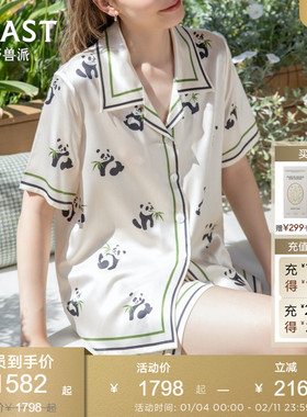 BEAST野兽派熊猫噗噗22姆米真丝情侣睡衣家居服生日纪念日礼物