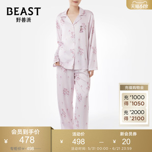 野兽派花间采影星光缎印花女士家居服套装睡衣礼物