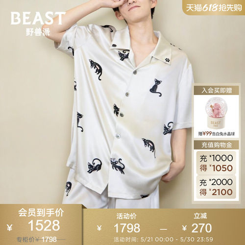 那个野兽野兽派印花真丝家居服