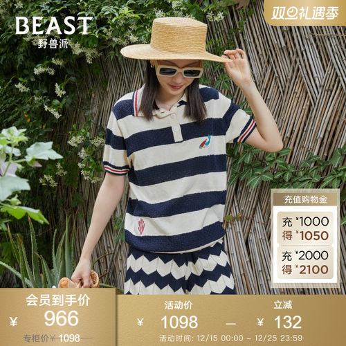 beast野兽派针织条纹家居服