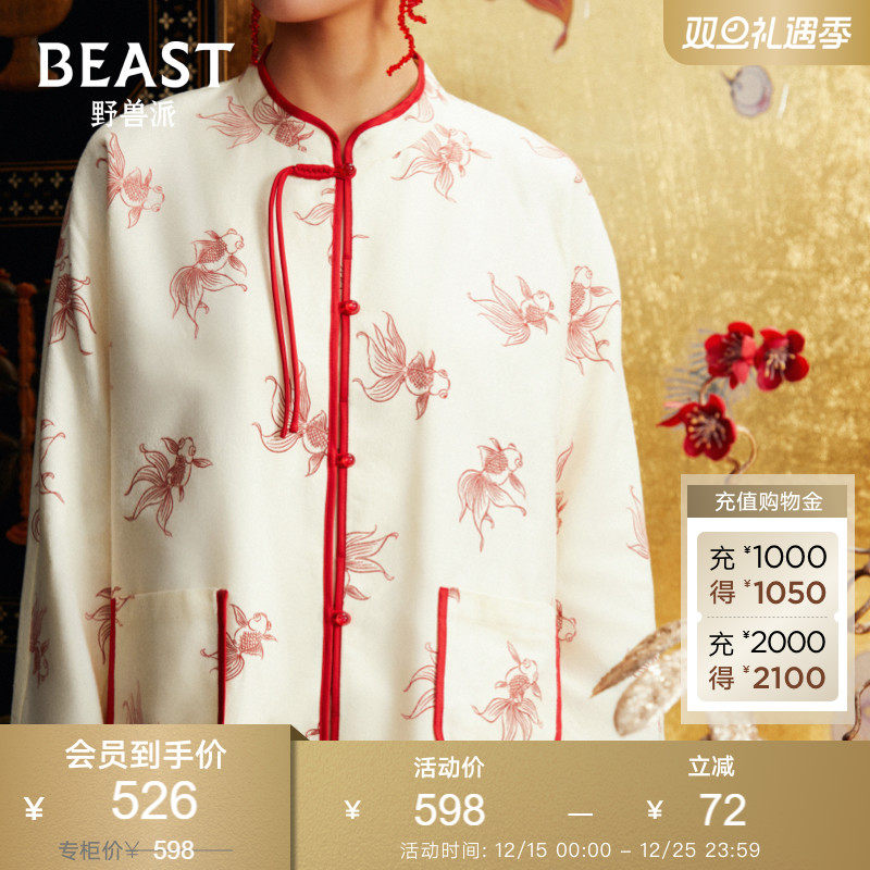 那个野兽野兽派磨毛长袖套装