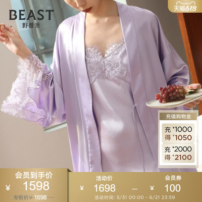 BEAST野兽派硬糖真丝女士紫色蕾丝睡袍晚霞绯紫睡衣生日伴手礼物
