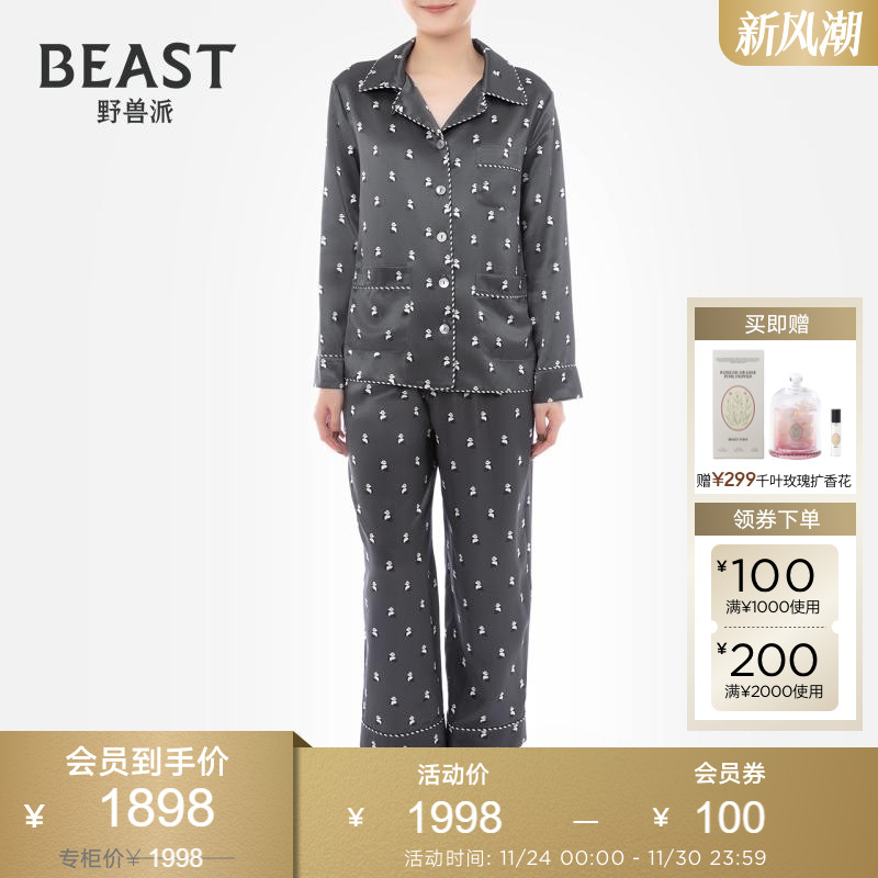 那个野兽野兽派熊猫情侣长袖套装