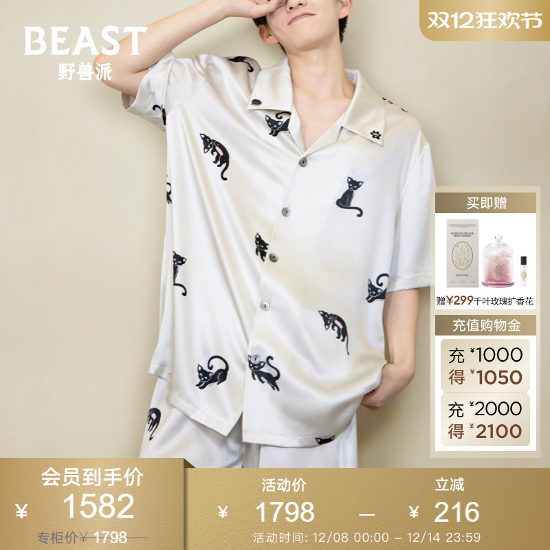 那个野兽野兽派印花真丝家居服