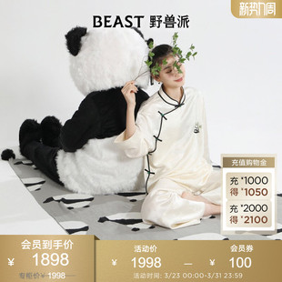 BEAST野兽派熊猫噗噗22姆米真丝提花女士睡衣家居服生日新婚礼物