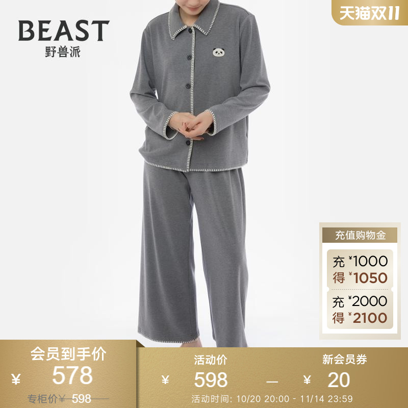 那个野兽野兽派双面绒情侣睡衣