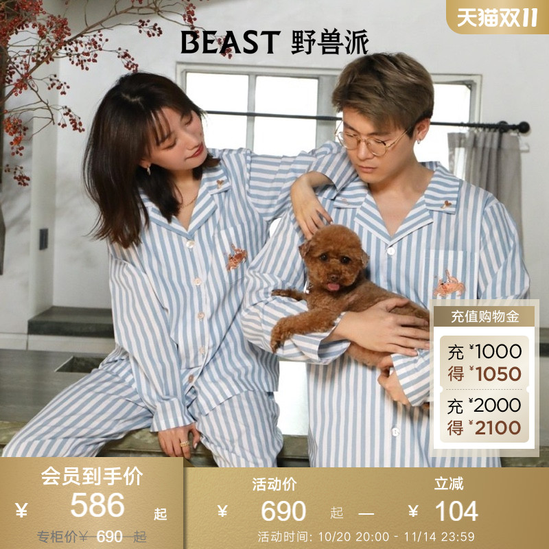 那个野兽野兽派可外穿家居服