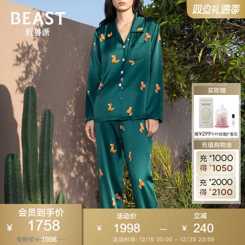 BEAST野兽派小狐狸印花真丝家居服情侣睡衣生日纪念日礼物