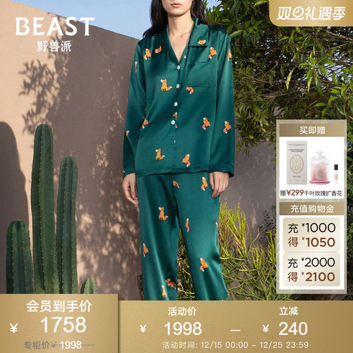 BEAST野兽派小狐狸印花真丝家居服情侣睡衣生日纪念日礼物