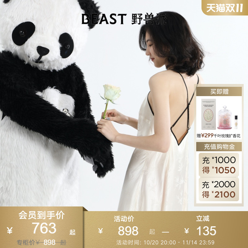BEAST野兽派熊猫噗噗真丝提吊带/背心/T恤/打